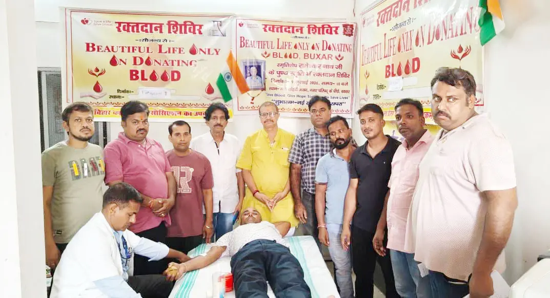 सेवा की नई मिसाल: बक्सर में पुण्यतिथि बनी जीवनदान का पर्व, बेटे ने मां के जन्मदिन पर किया पहला रक्तदान