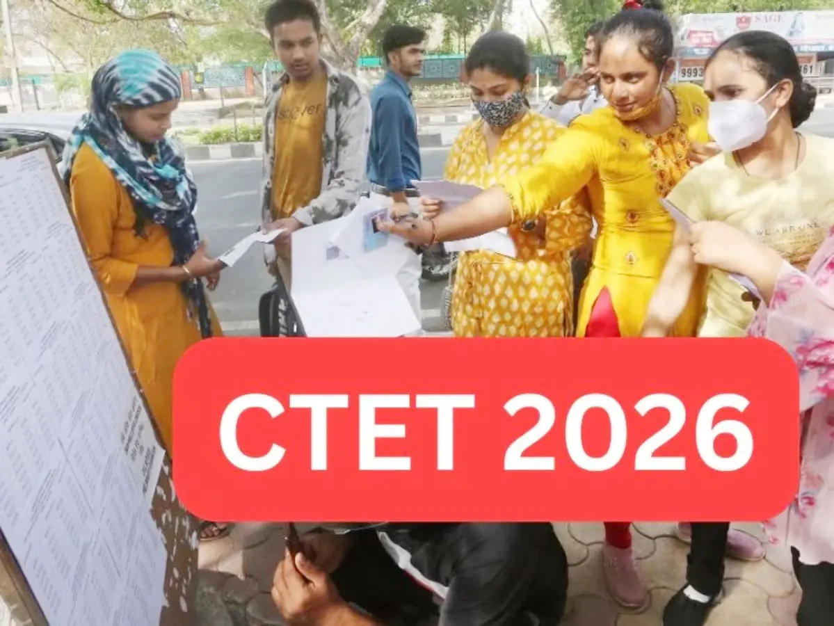 CTET 2026 पर अचानक पलटा पूरा शेड्यूल! 6 सितंबर की परीक्षा स्थगित, अब 1 सितंबर तक फिर खुला आवेदन का मौका